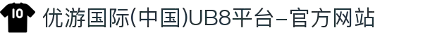 优游国际(中国)UB8平台-官方网站